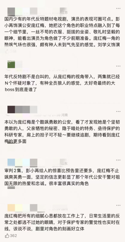 《画眉》收视率破3 黑马之姿领跑央八黄金档