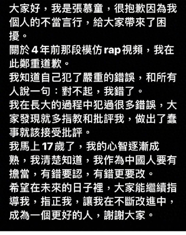 张智霖袁咏仪儿子视频被批歧视亚裔 本人发文道歉