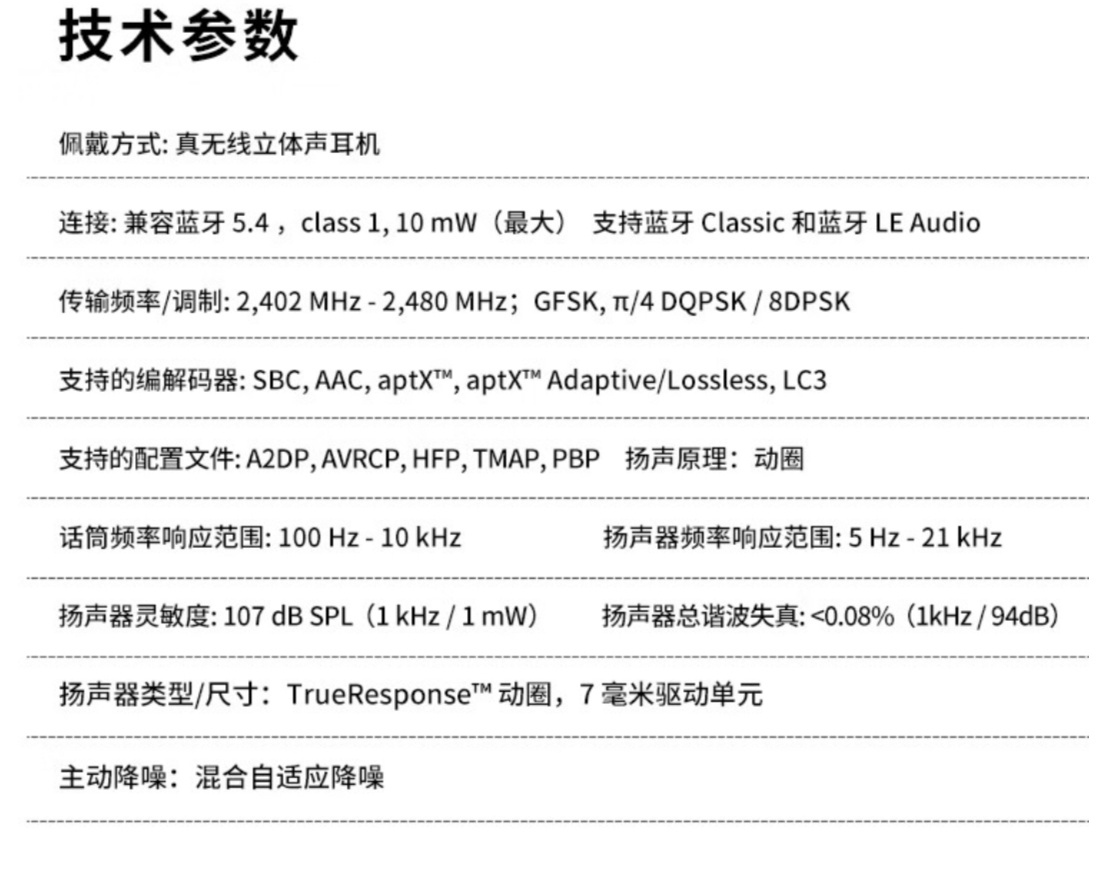 京东森海塞尔 MOMENTUM 4 代 TWS 蓝牙耳机2199 元直达链接